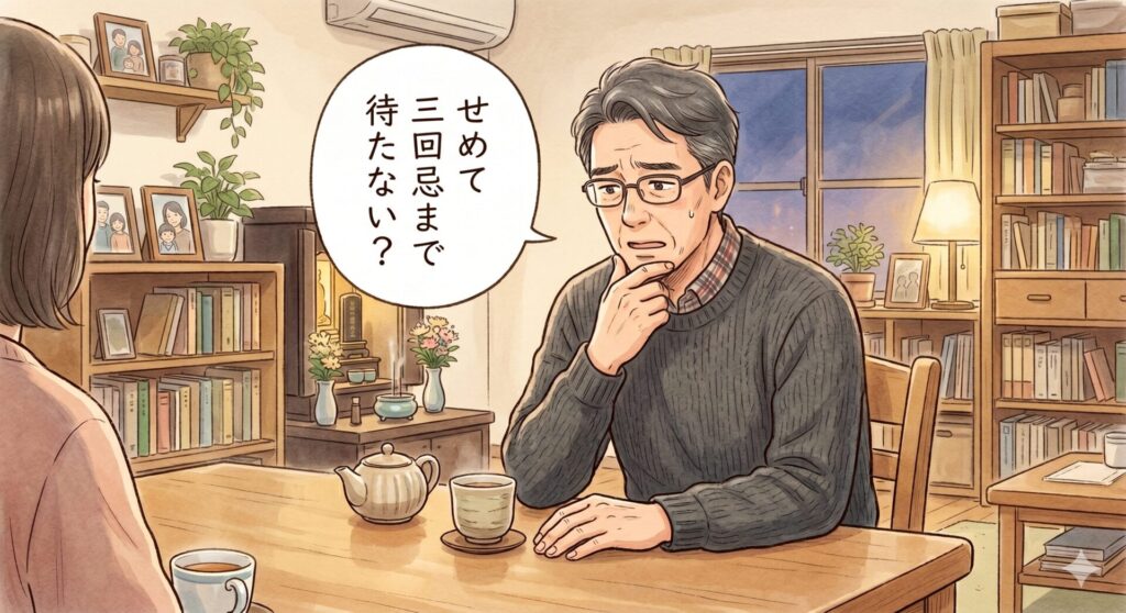 相続した実家の売却について「せめて三回忌まで待たない?」と提案する相続人の一人である男性